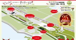 Desktop Screenshot of michinoeki-sagae.com