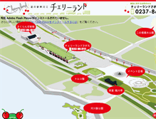 Tablet Screenshot of michinoeki-sagae.com